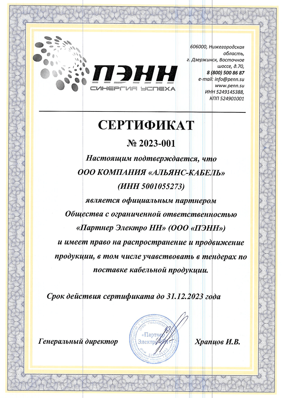 Производители кабельно-проводниковой продукции «Компании Альянс-Кабель» в  Москве